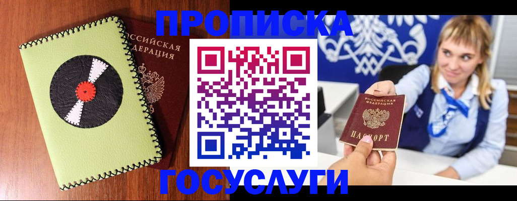 временная регистрация собственник в Челябинской области