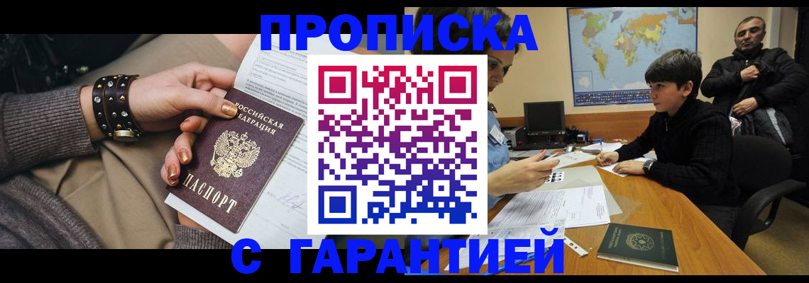 временная регистрация собственник в Челябинской области