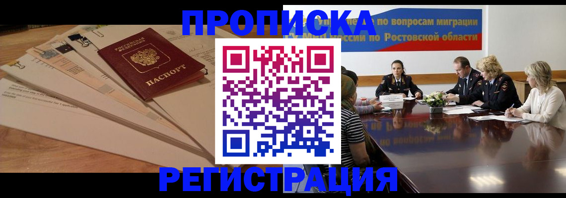 пропишу в квартире в Челябинской области