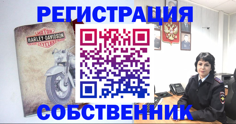 купить прописку в Челябинской области