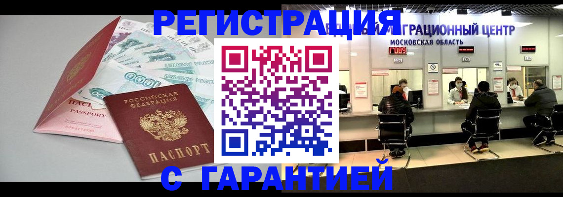 прописка в квартире в Челябинской области